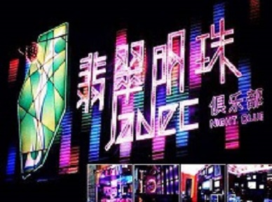 那坡哪里荤的KTV男模女漂亮多-翡翠明珠KTV好玩会所体验