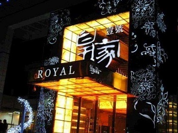 那坡高档KTV妹子质量哪家好-皇家壹号KTV高档娱乐体验